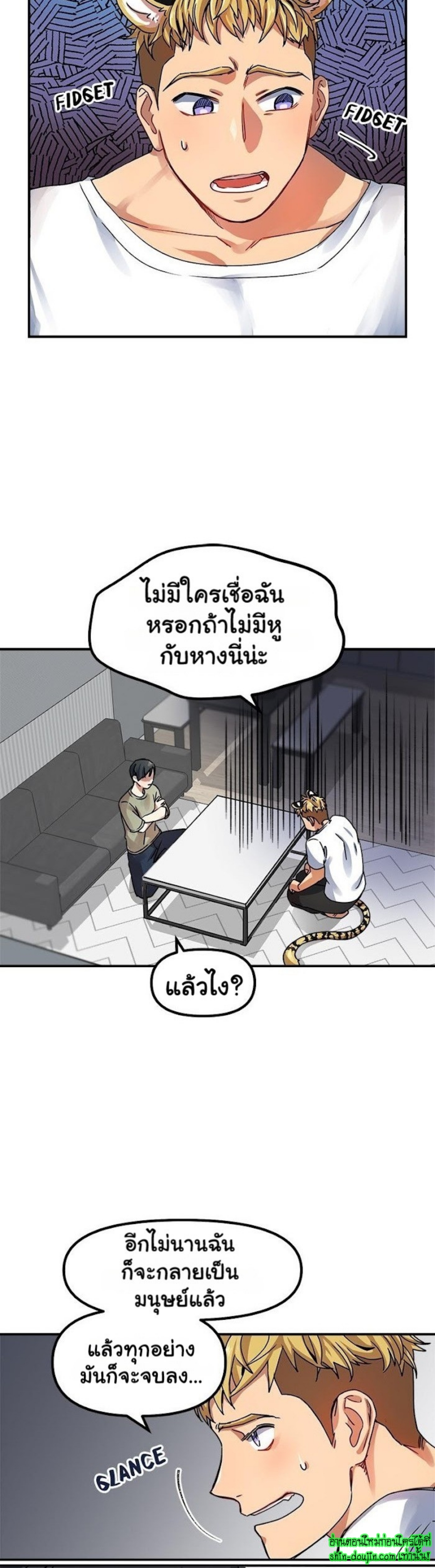 Tiger’s Wedding Day EP 1
